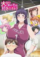 动漫《天降女子无删减版》在线观看第二季超清第3集