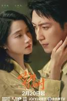 《岁月有情时》全集在线观看-电视剧完整版01集