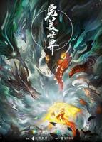 完美世界高清在线观看01集免费版本