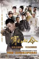 《寒山令》电视剧全集免费在线观看高清完整版
