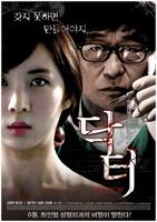 韩剧《我的私人医生》免费观看