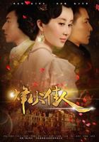《烽火佳人》高清完整版免费在线观看-电视剧全集-