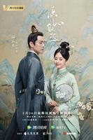 锦心似玉电视剧免费观看全集完整版