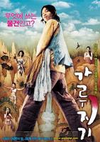 《猛男诞生记》韩国电影在线高清免费观看完整版