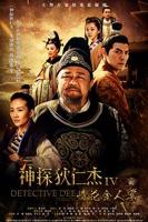 《神断狄仁杰》全集在线观看-电视剧