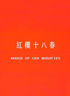 《红楼春梦1》免费播放全集高清完整版_经典片