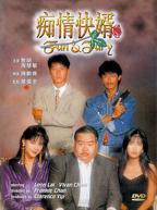 《痴情快婿》HD国语版完整版免费在线观看_中国大陆剧