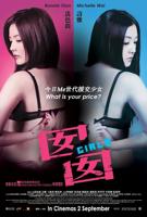 《出差遇暴雨》完整版免费观看高清国语电影(2026/完整版/HD国语）