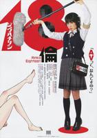 播放《18伦》HD中字未删减在线观看