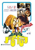 韩剧《同居》HD中字云播资源国语全集在线免费观看高清完整