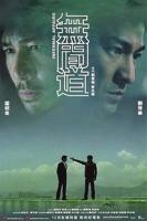 《无间道粤语》电影免费完整版在线高清观看HD中字手机观看