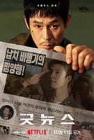 《凶降喜讯》韩国电影在线高清免费观看完整版