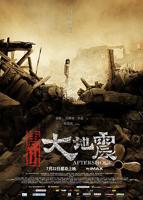 《唐山大地震2010》电影高清完整版在线观看
