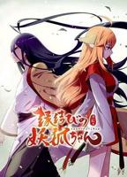 《狐妖小红娘日语版》高清完整版在线观看-动漫全集