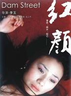 《红颜》正片免费在线播放-电影