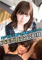 《艺术片《丈夫不在公公迫我 》》电影在线免费观看(2026/完整版/HD国语）