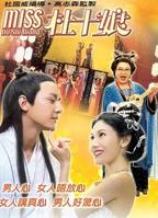 《Miss杜十娘》电影完整版免费在线观看高清播放