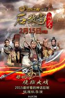 《石敢当之雄峙天东》电视剧全集在线观看_免费播放
